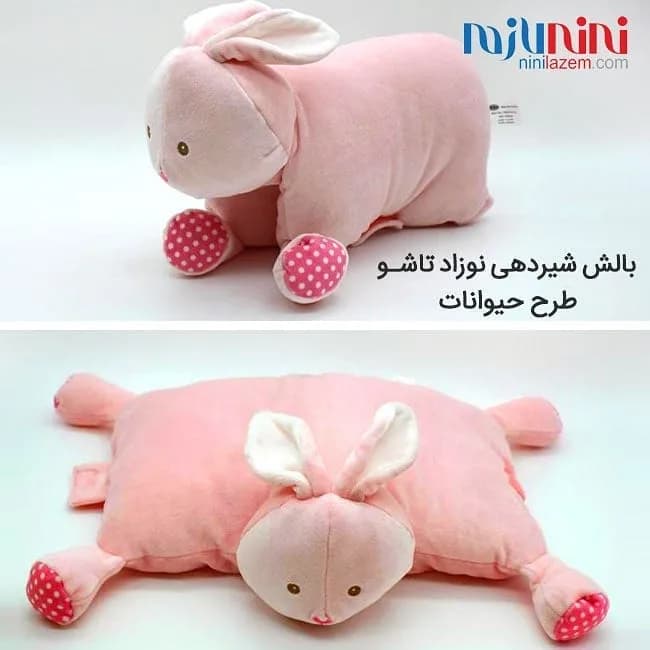 بالش شیردهی تاشو طرح حیوانات