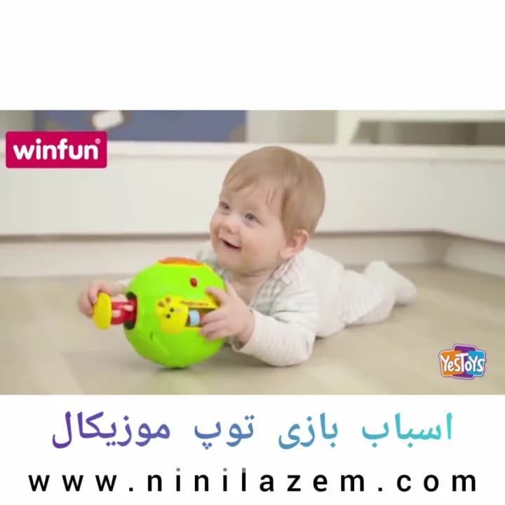 اسباب بازی توپ موزیکال وین فان، رنگ سبز و زرد، جنس پلاستیک، طرح شخصیت کارتونی، توپ اسباببازی
