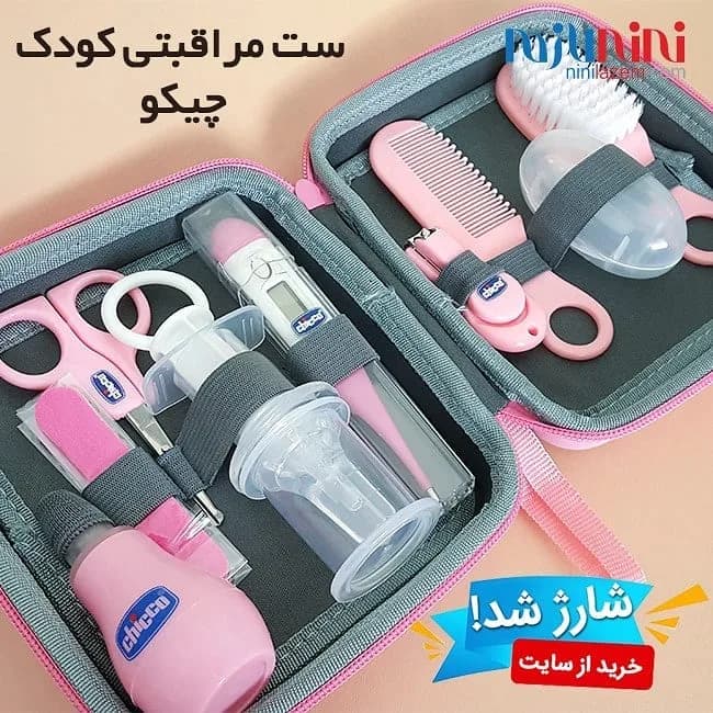 ست مراقبتی نوزاد
