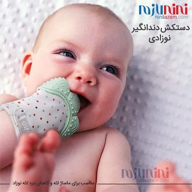 دستکش دندانگیر سیلیکونی