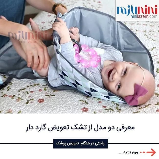 تشک تعویض کودک، رنگ خاکستری، سفید و سرمهای، طرح هندسی، مستطیلی، گارددار