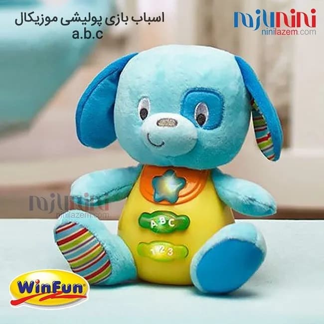 عروسک پولیشی موزیکال وین فان، رنگ آبی و زرد، عروسک سگ