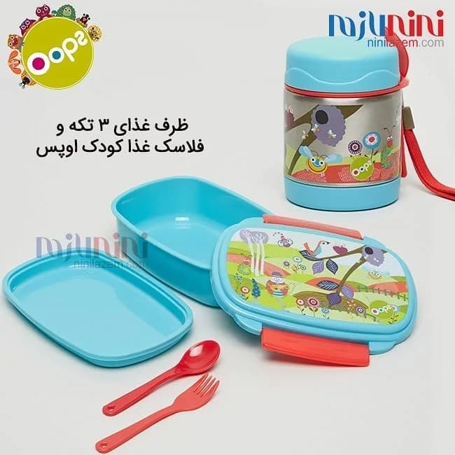 فلاسک غذا و ظرف غذای ۳ تکه کودک اوپس، رنگ آبی، قرمز و چندرنگ، جنس پلاستیک و فلز، طرح طرح و نقش، ظرف غذای ۳ تکه و فلاسک