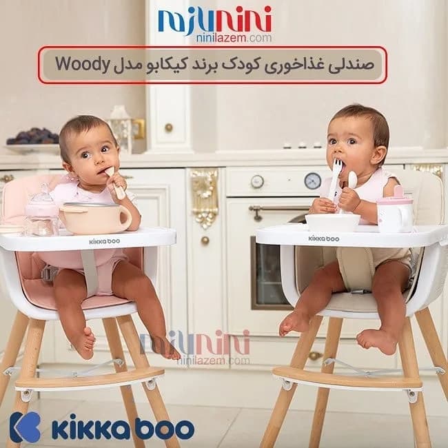 صندلی غذاخوری کودک مدل Woody کیکابو، رنگ سفید و چوبی، جنس پلاستیک و چوب