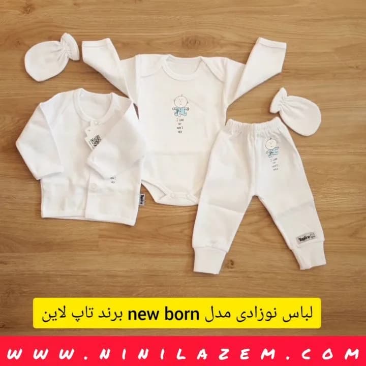 ست بیمارستانی نوزاد تاپ لاین