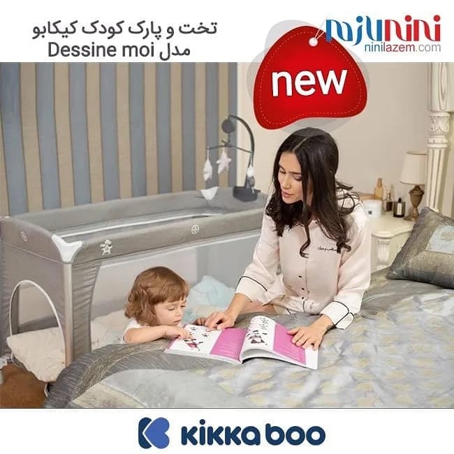 تخت و پارک کودک مدل Dessine Moi کیکابو، رنگ خاکستری، مستطیلی، تاشو