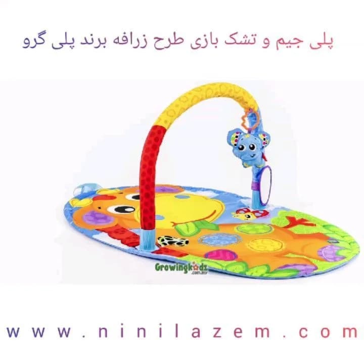 تشک بازی و پلی جیم طرح زرافه