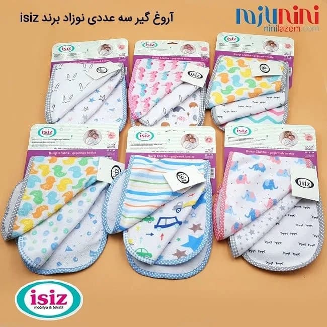 آروغ گیر ۳ عددی