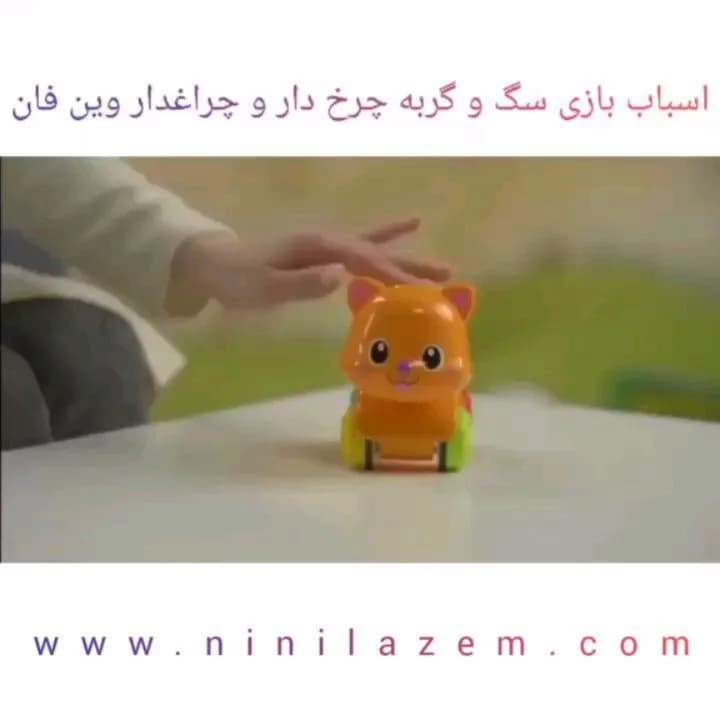 اسباب بازی سگ و گربه چرخدار موزیکال وین فان، رنگ نارنجی و آبی، جنس پلاستیک، طرح شخصیت کارتونی، مدل حیوانات چرخدار