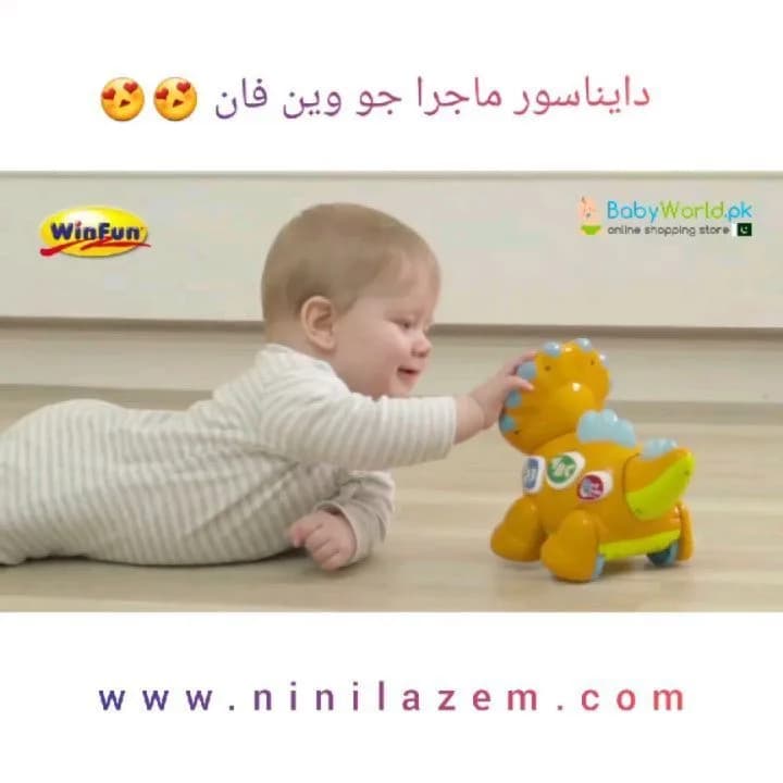 اسباببازی دایناسور موزیکال وین فان، رنگ نارنجی و آبی، جنس پلاستیک، متحرک