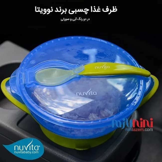 ظرف غذا استپ‌دار کودک با قاشق نوویتا، رنگ آبی و زرد، جنس پلاستیک، دارای درب و قاشق