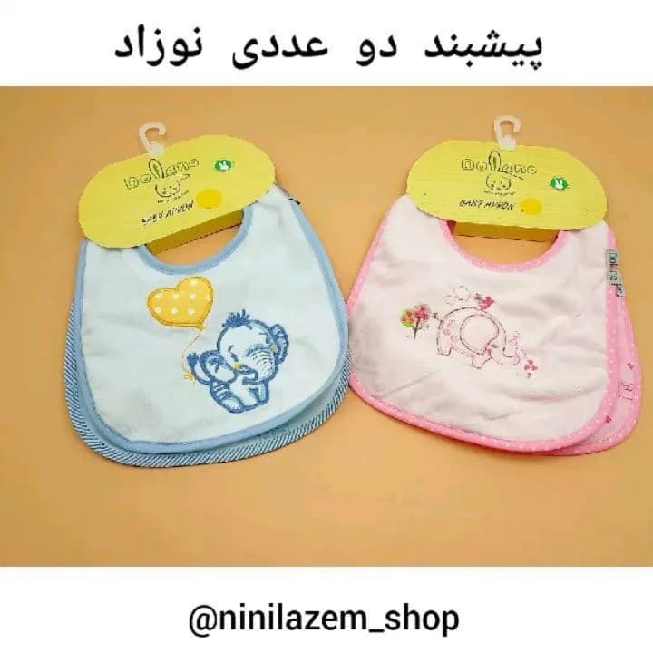 پیشبند دو عددی نوزاد