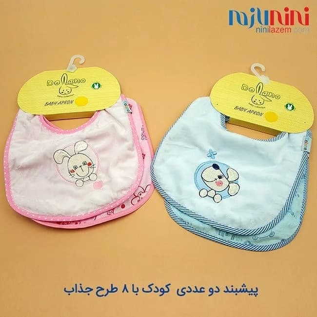 پیشبند دو عددی نوزاد