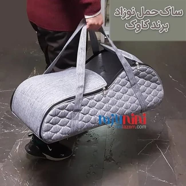 ساک حمل نوزاد کاوک، رنگ خاکستری، جنس پارچه، مستطیلی، دستهدار
