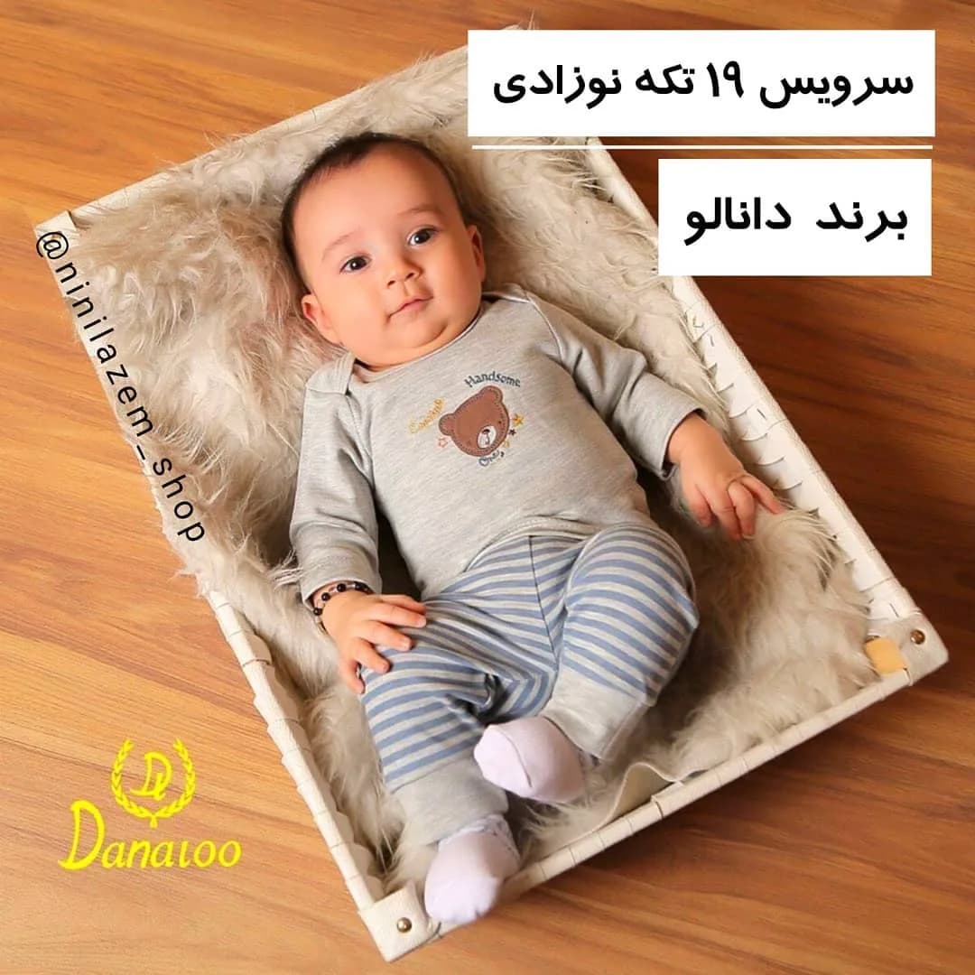 سرویس نوزادی ۱۹ تکه مدل خرس طوسی دانالو، رنگ خاکستری و آبی، طرح راهراه و شخصیت کارتونی، آستین بلند، شلوار