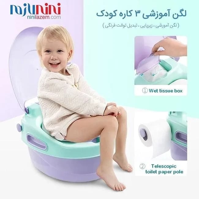 لگن آموزشی ۳ کاره کودک، رنگ بنفش و سبز، جنس پلاستیک، سه کاره، با درب