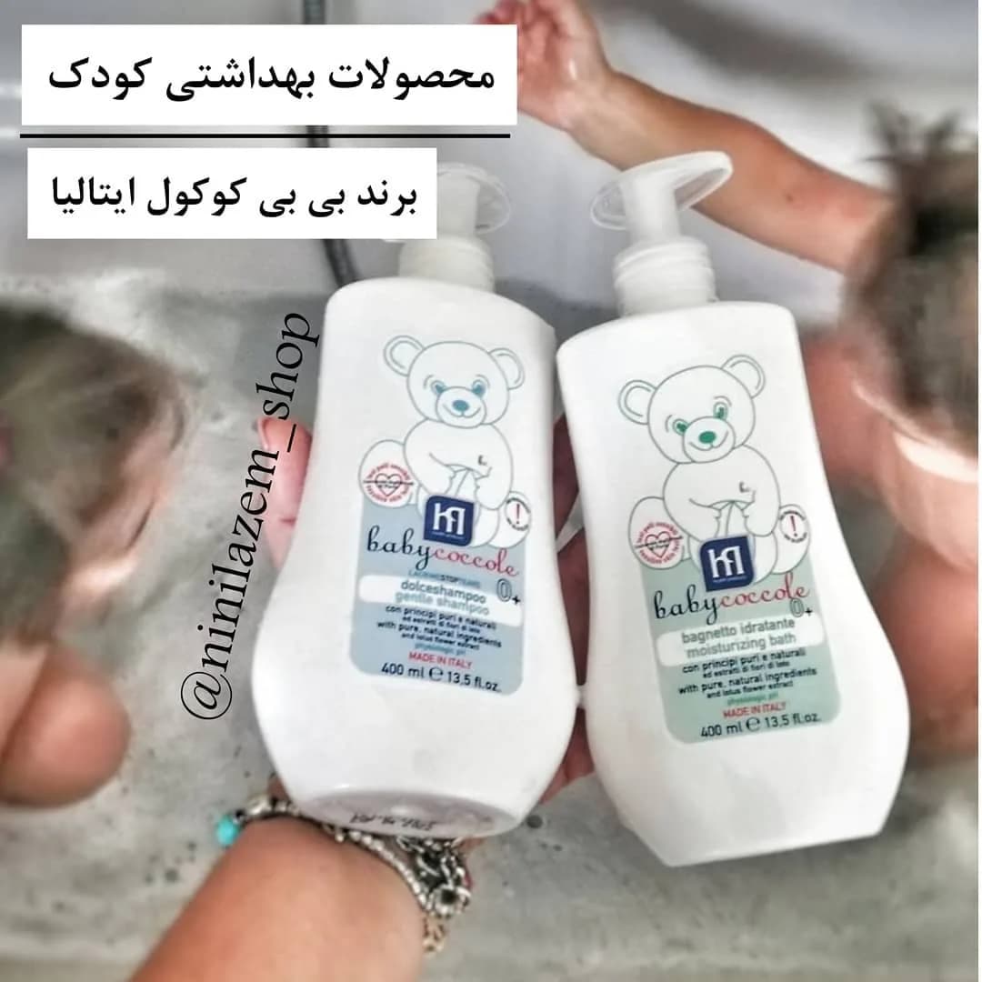 شامپو بچه بیبی کوکول، رنگ سفید، جنس پلاستیک، بطری پمپی