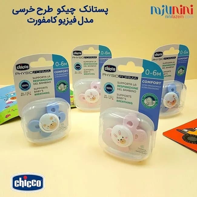 پستانک ارتودنسی مدل خرسی چیکو