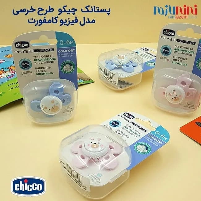 پستانک ارتودنسی مدل خرسی
