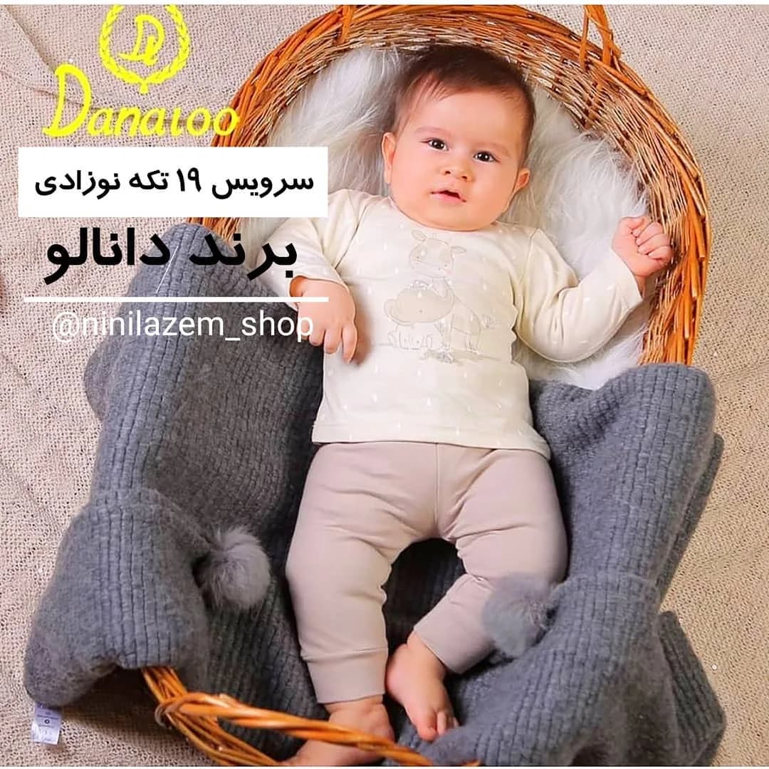 سرویس نوزادی ۱۹ تکه مدل فیل و زرافه دانالو، رنگ کرم، صورتی ملایم و طوسی، جنس پنبه و بافتنی، طرح شخصیت کارتونی