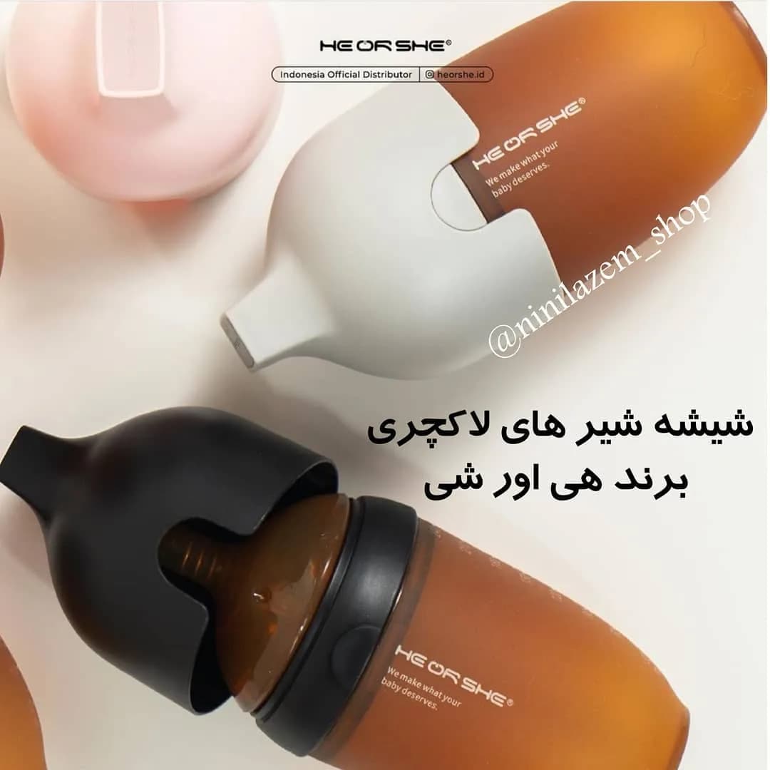 شیشه شیر کودک