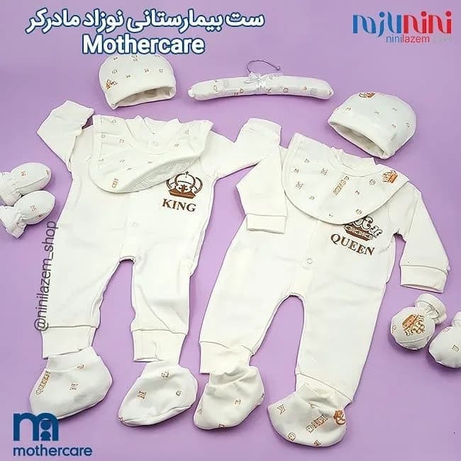 ست بیمارستانی نوزاد مادرکر