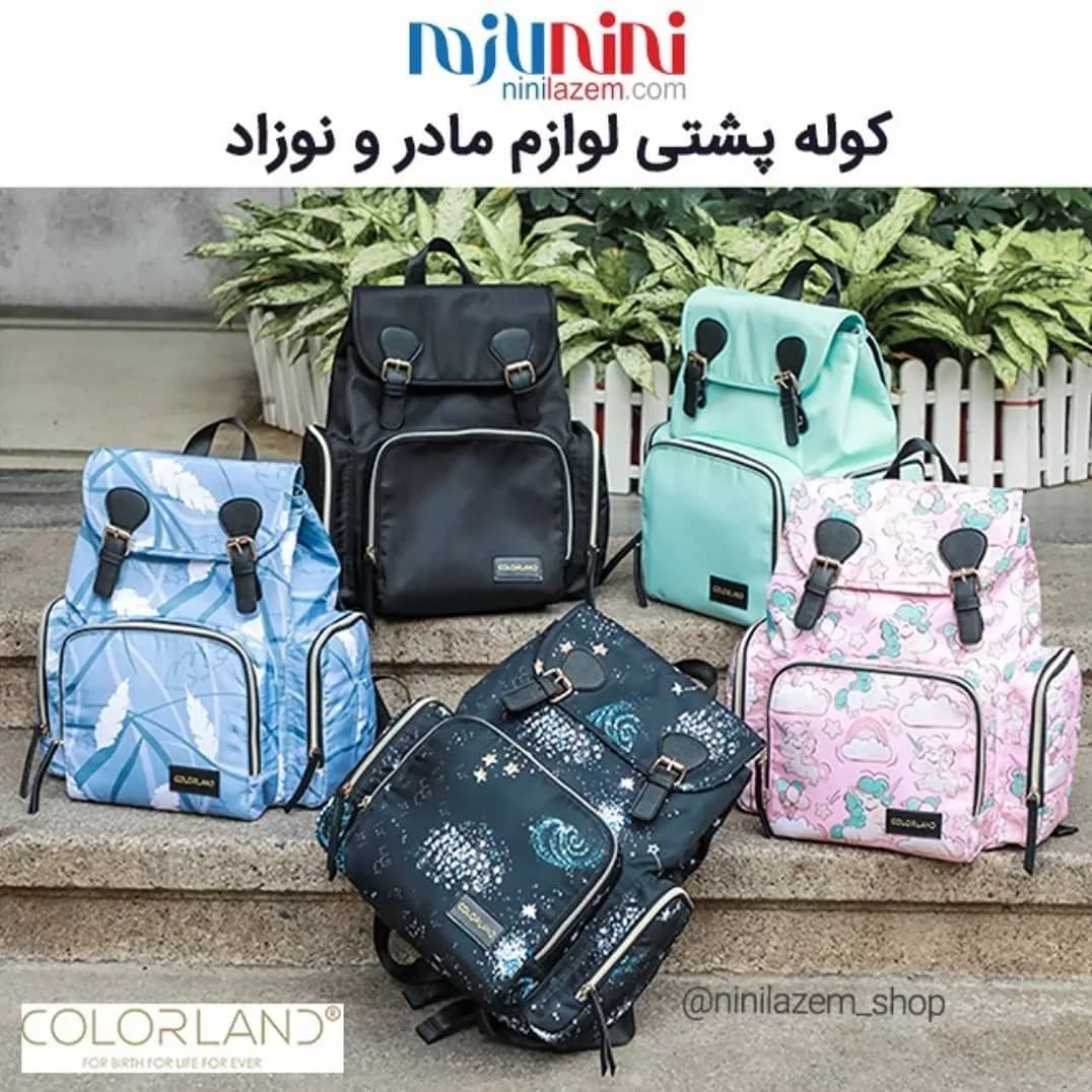 کوله پشتی لوازم مادر و نوزاد کالرلند
