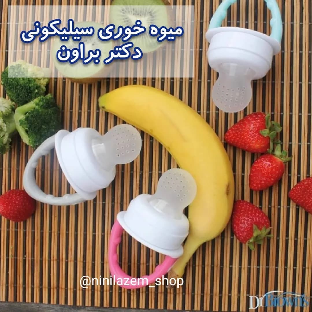 میوه خوری سیلیکونی دکتر براون