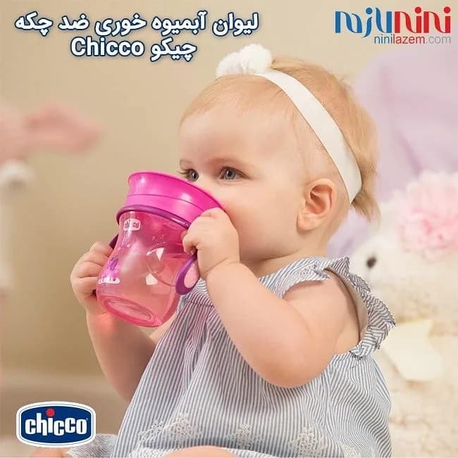 لیوان آبمیوه خوری ضد چکه چیکو، رنگ صورتی، جنس پلاستیک، دستهدار