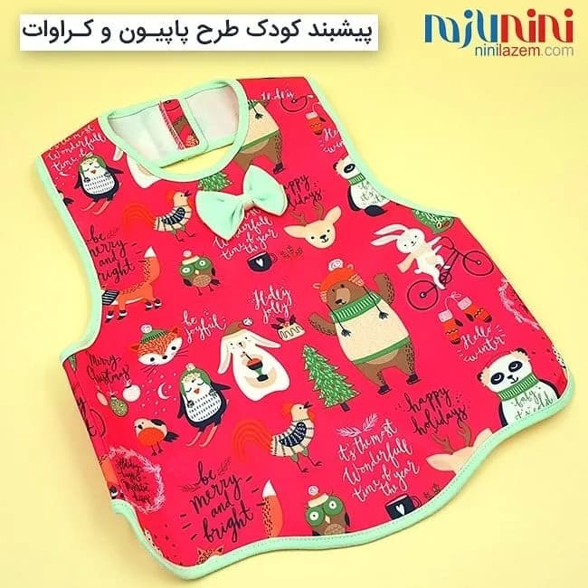 پیشبند کودک مدل کراوات و پاپیون
