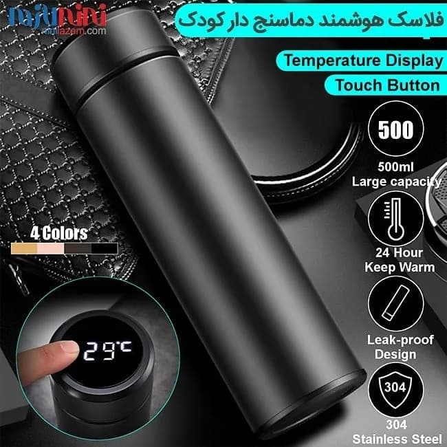 فلاسک هوشمند دماسنج دار ۴۰۰ میل