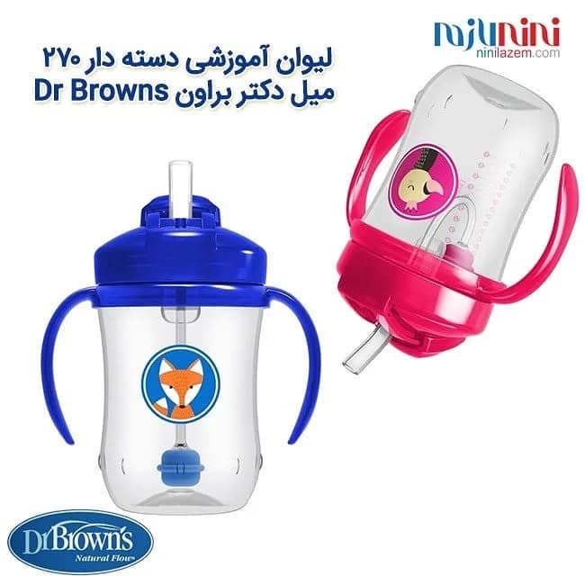 لیوان آبمیوه خوری نی دار
