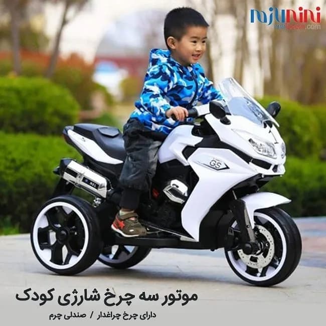 موتور سه چرخ شارژی کودک، رنگ سفید و مشکی، جنس پلاستیک، سه چرخ اسپرت