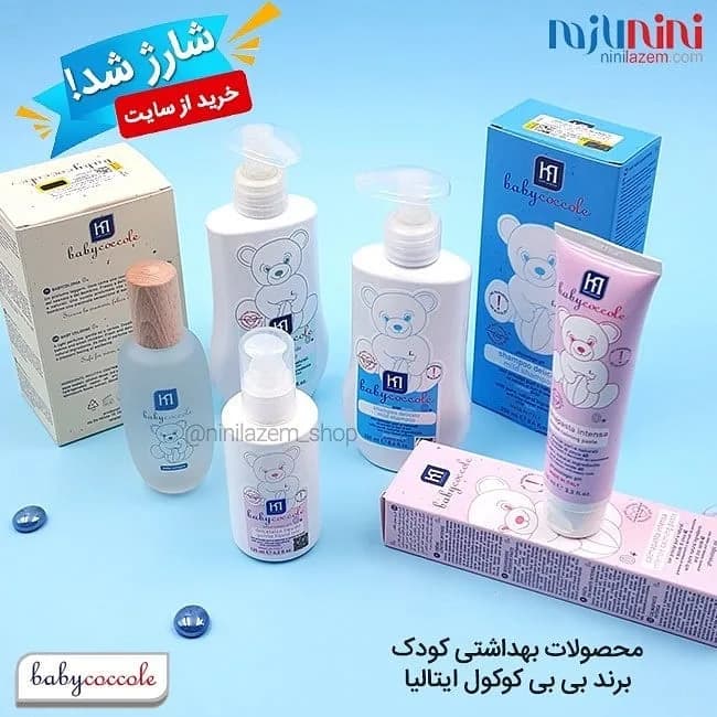 محصولات بهداشتی بیبی کوکول