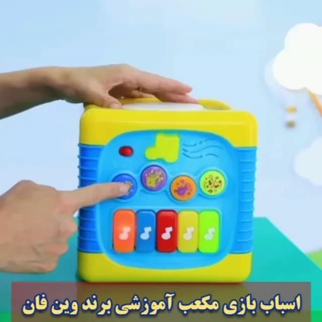 مکعب آموزشی موزیکال کودک Winfun، رنگ زرد، آبی، قرمز و سبز، جنس پلاستیک، مکعبی، دکمهدار