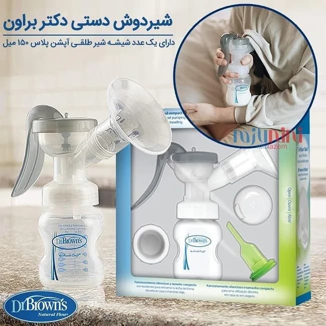 شیردوش دستی دکتر براون