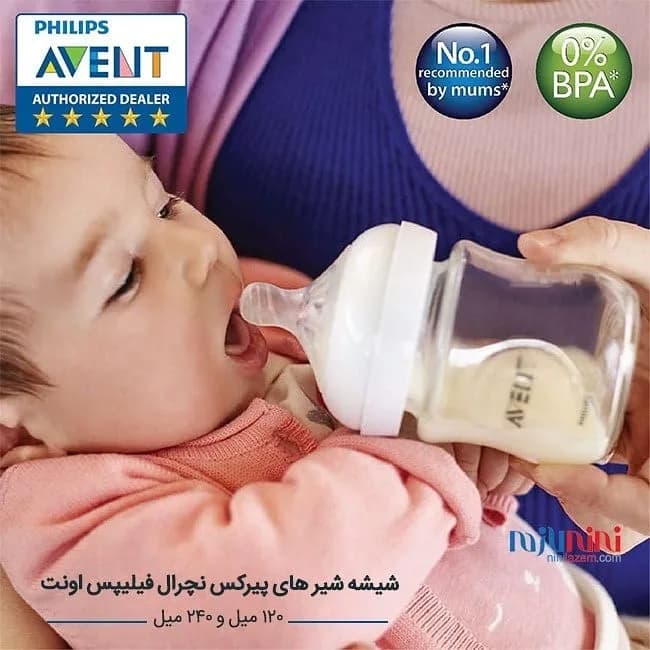 شیشه شیر نچرال پیرکس فیلیپس اونت، رنگ شفاف و سفید