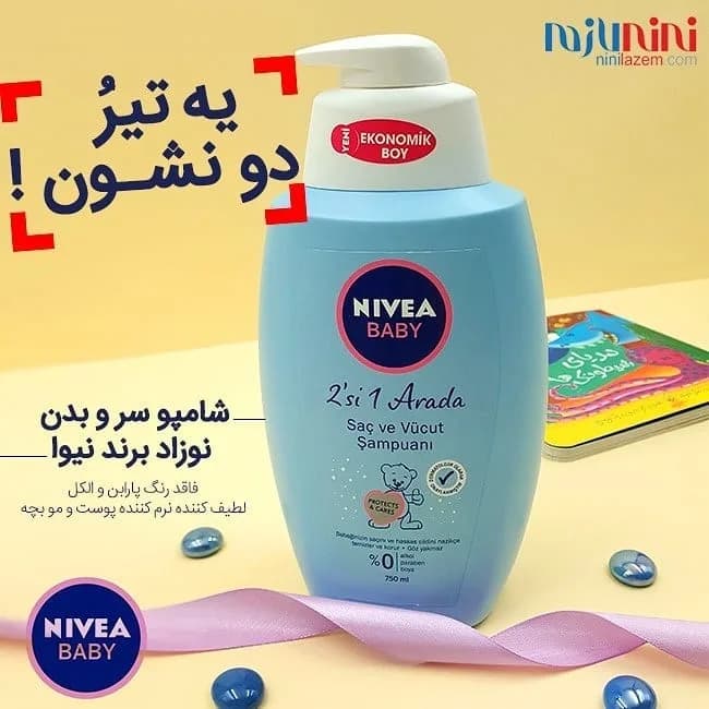 شامپو سر و بدن نوزاد نیوا، رنگ آبی، جنس پلاستیک، بطری پمپی