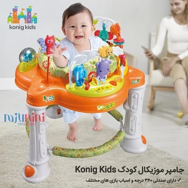 جامپر موزیکال کودک Konig Kids، رنگ نارنجی، سفید و سبز، جنس پلاستیک و پارچه، طرح شخصیت کارتونی، صندلی جامپر