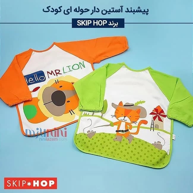 پیشبند آستین دار حوله ای کودک اسکیپ هاپ، رنگ نارنجی، سبز و سفید، جنس پارچه، طرح شخصیت کارتونی