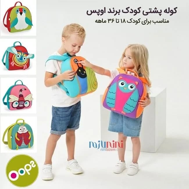کوله پشتی بچگانه اوپس، رنگ آبی، نارنجی، سبز و صورتی، جنس پارچه، طرح شخصیت کارتونی