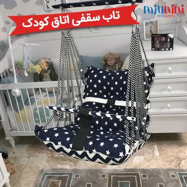 تاب سقفی اتاق کودک، رنگ سرمهای و سفید، جنس پارچه، پارچهای، آویز