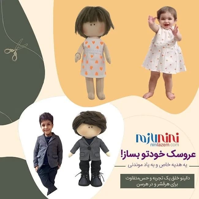 عروسک سفارشی طراحی از روی عکس Dollin، رنگ سفید، نارنجی و خاکستری، جنس پارچه، مدل انسان
