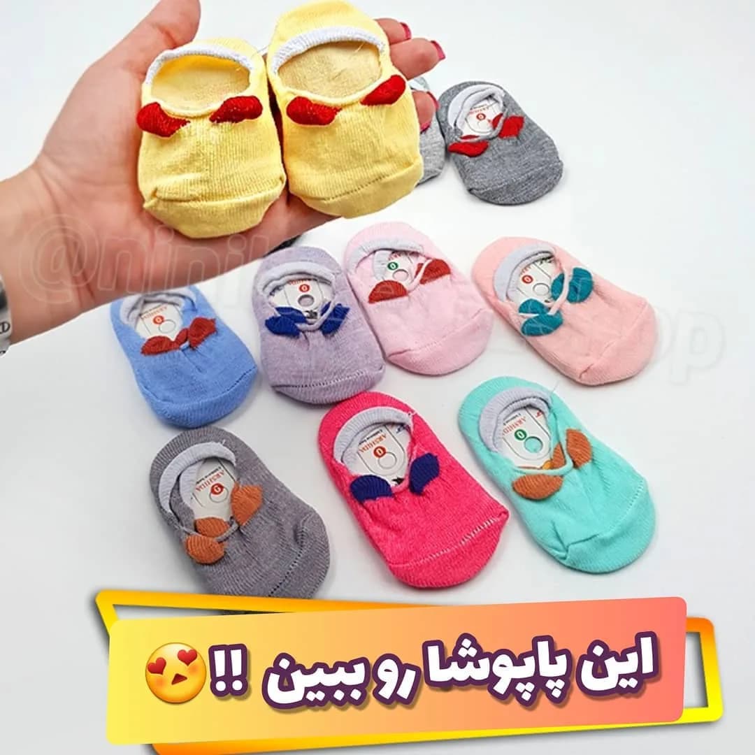 جوراب نوزاد و کودک