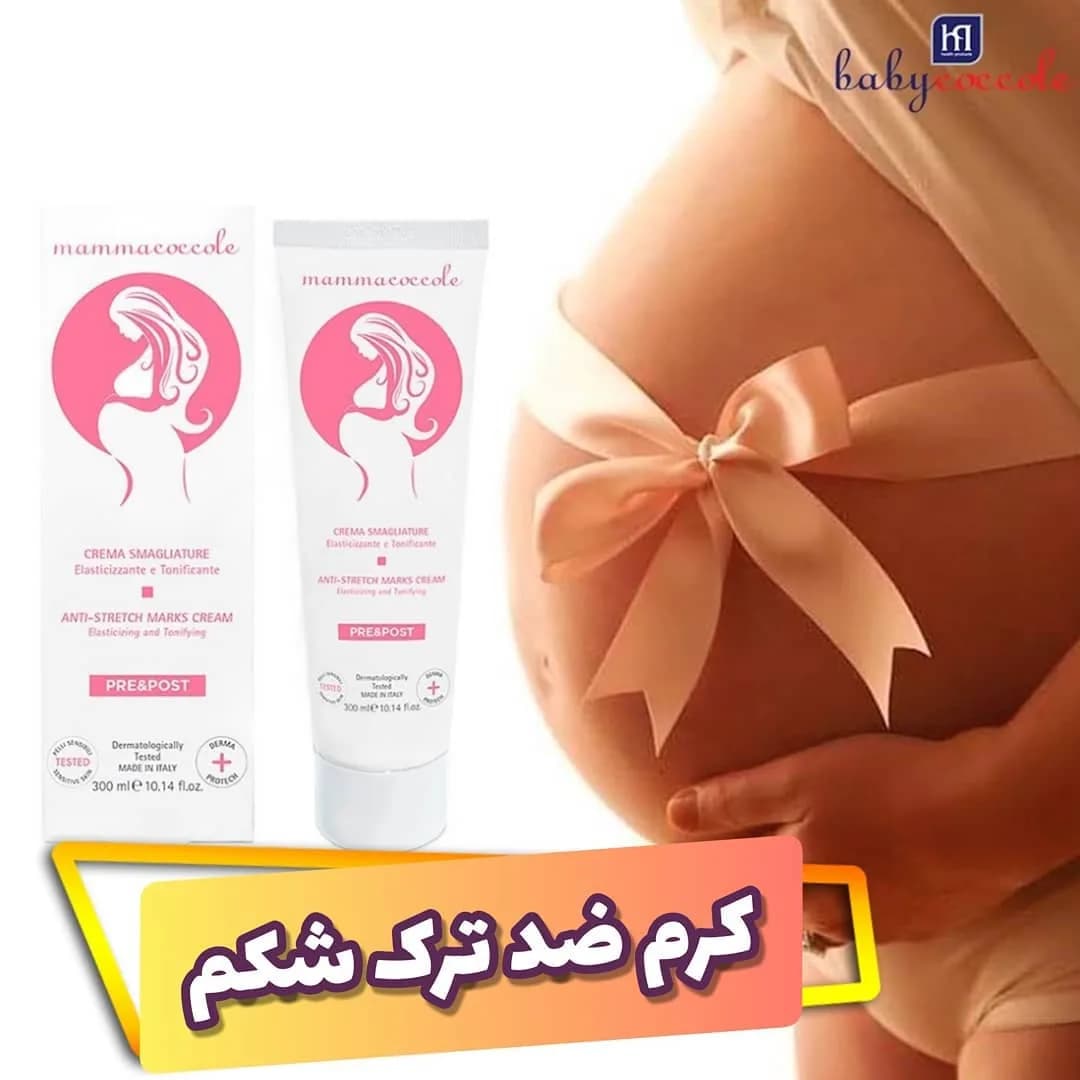 کرم ضد ترک شکم بارداری بی بی کوکول، رنگ سفید و صورتی، جنس پلاستیک، تیوبی
