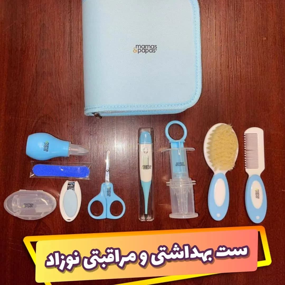 ست مراقبتی و بهداشتی نوزاد ماماس پاپاس، رنگ آبی، جنس پلاستیک، کیف و لوازم