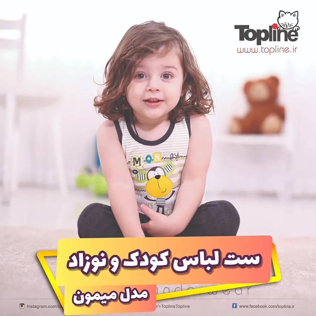 ست لباس نوزاد مدل میمون topline، رنگ سفید، زرد و مشکی، طرح شخصیت کارتونی، رکابی، جذب