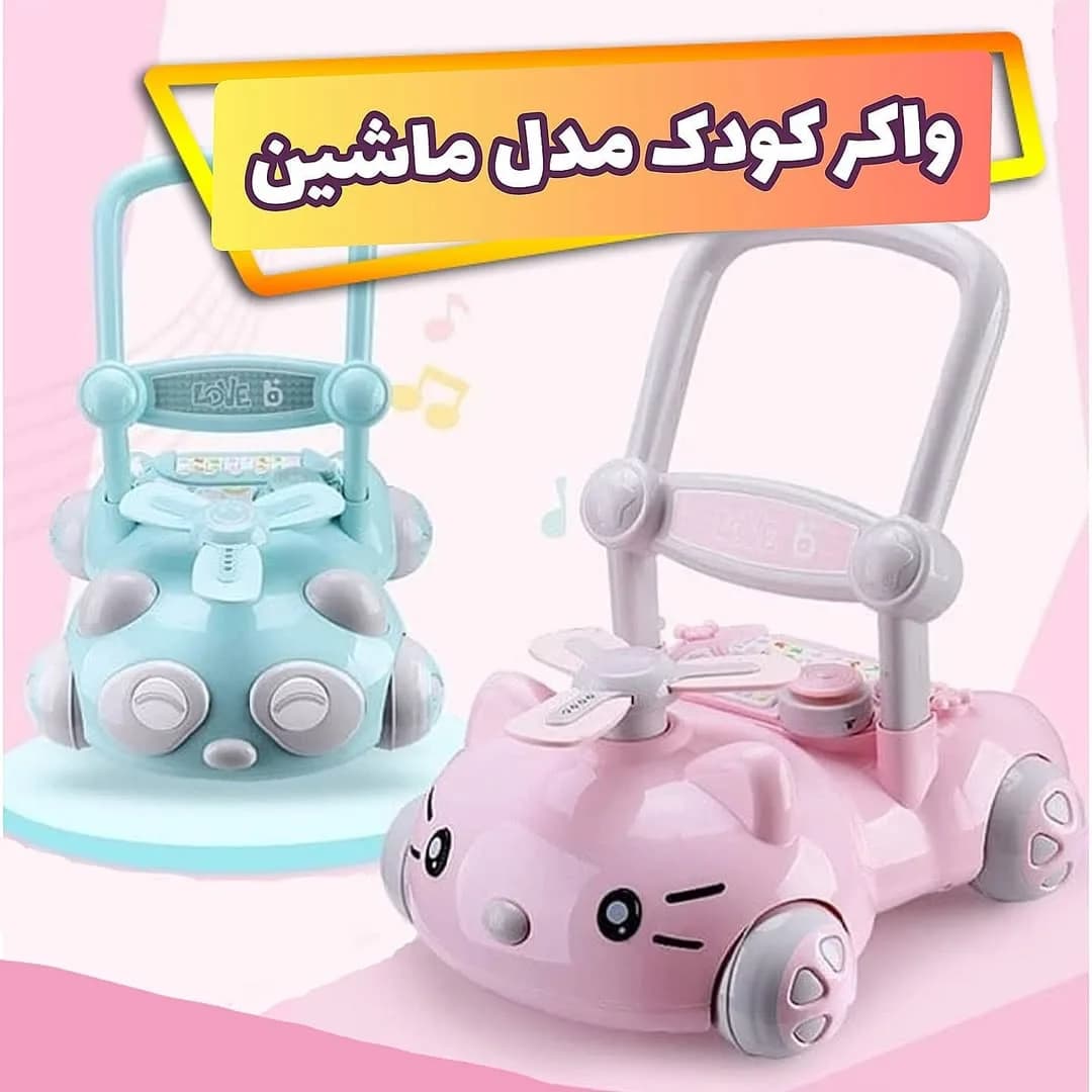 واکر ماشین کودک موزیکال