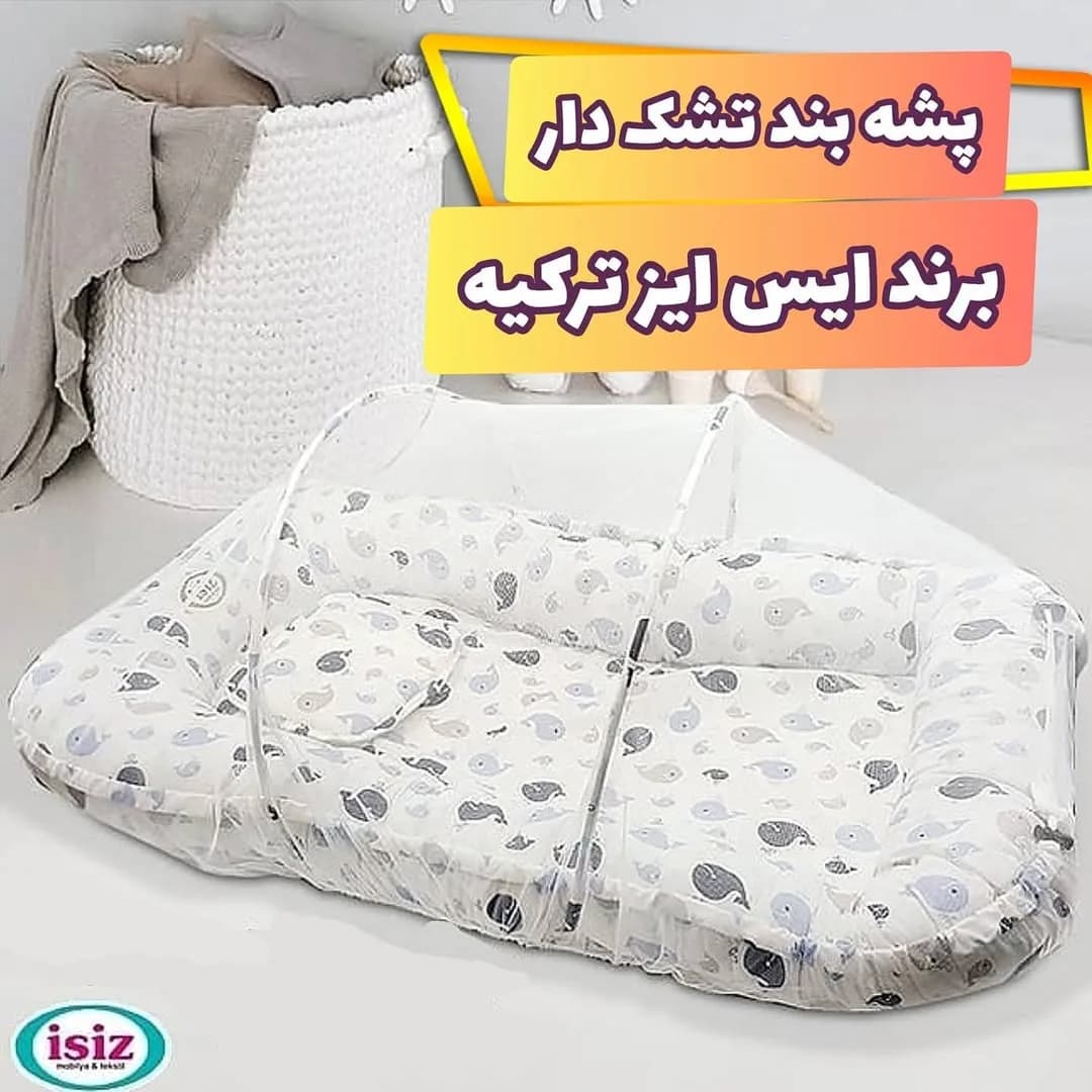 پشهبند تشکدار نوزاد isiz، رنگ سفید و خاکستری، مستطیلی با پشه بند