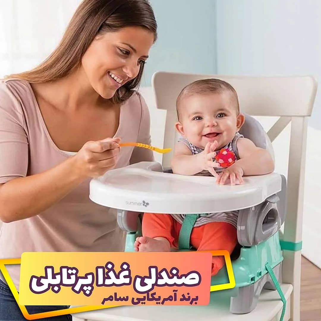 صندلی غذا پرتابل پایهدار Summer Infant، رنگ سفید و سبز، جنس پلاستیک